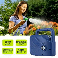 ウォーターポンプ 自吸式ウォーターポンプ 充電式ウォーターポンプ 給水ポンプ 散水ポンプ 洗浄ポンプ 充…