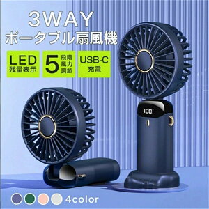 ポータブル扇風機 大風量 3way装着 ポータブル扇風機 5段階 LED残量表示 4カラー 大容量 男女兼用 ユニセックス ひんやりリング 熱中症
