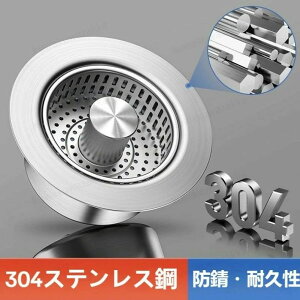 新品発売!304ステンレス鋼 流し台 ゴミ受け オールステンレス製排水口ネット カバー ゴミ受け ヘアキャッチャー 手が汚れない取っ手付