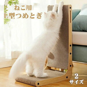 ねこ用つめとぎ 猫 爪とぎ つめとぎ 猫爪とぎ 爪研ぎ 段ボール ストレス解消 猫用品 おもちゃ ダンボール おしゃれ ネコ 爪磨き 猫つめ