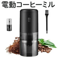 コーヒーミル 電動 カッター コーヒーミル 電動コーヒーミル ワンボタン操作 分解可能 粉末 コーヒー豆 …