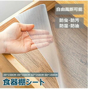 HI V[g ْf\ ~߃V[g  ڒܕsv ی}bg h R hJr?Lb`V[g ~ 50cm×150cm 