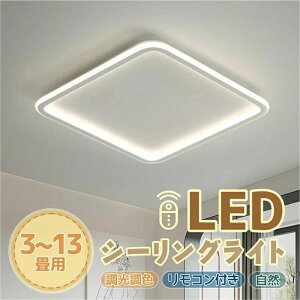 �y6�N�ۏ؁z �V�[�����O���C�g LED ���C�g ���^ �������F �����F �d���F 3�F���� 6�� 8�� 12�� 14�� ������� �k�� �C���X�g�[���ȒP ��
