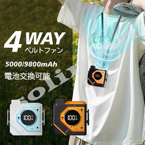 ���|����@ �t�@�� 2025��@ �n���f�B�t�@�� 4WAY �x���g�t�@�� ��|�� �莝�� ��� ������ �~�j��@ USB �[�d�� ���^ �y�� 24h