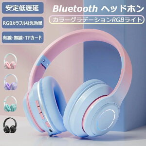 Bluetooth �w�b�h�z�� ���C�����X�w�b�h�z�� ���^ �d�ቹ �I�[�o�[�C���[�w�b�h�z�� �}�C�N�t�� �܂肽���� RGB LED�t�� �L�� ���� ��