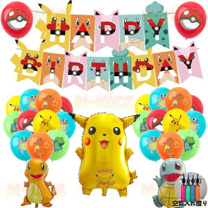 風船バルーン Pikachu pバルーンポケモン Pokemon ポケモン バルーンラッピング 結婚式 電報 祝電 ぬいぐるみ電報 ウェルカムドール ピカチュウ イーブイ ミュウ コダック 誕生日 発表会 卒業 入学 爆買 LeChien - 通販 - Yahoo ショッピング