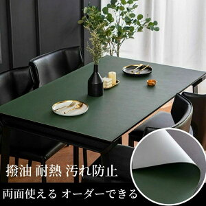 �y���ʎg���� �I�[�_�[�ł���z�e�[�u���N���X ���� �������@PU���n �e�[�u���N���X �k���@�e�[�u���}�b�g ����~�� �H