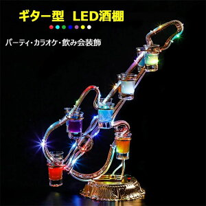 ギター型酒棚 LED酒ボトルの表示棚 バー ホテル LED酒棚の表示棚 酒器 酒棚 テキーラ酒棚 パーティ 開店祝い 開店 レストラン レストラ