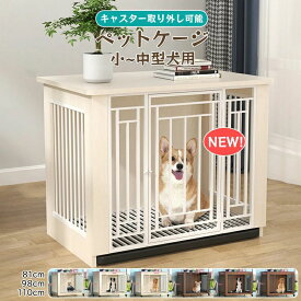 犬 猫 ペット ゲージ ケージ サークル おしゃれ 小型犬 屋根付き アンダートレー付き ペットケージ 洗える 木製風 ペット用 室内 室内サ