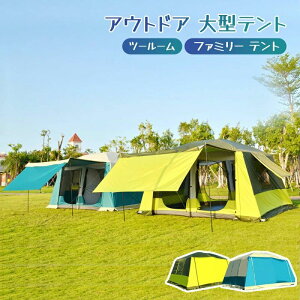 �A�E�g�h�A ��^�e���g �t�@�~���[ �e���g �c�[���[�� �t�@�~���[�L�����v�e���g 6�l 8�l 12�l ��Ƒ� ���h ��l�� �ϐ��� 3000mm ����