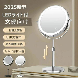 �~���[ ���D���� ��� led���C�g�t�� �������� 360°��] ���~���[ �[�d�� ��㋾ ���ʃ~���[ 3�{5�{10�{�g�勾 ���i�K���� �� ������