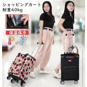 VbsOJ[g 4 L[J[g ܂ ۉ ۗ e J[g  y \ ω׏d40kg VbsOob