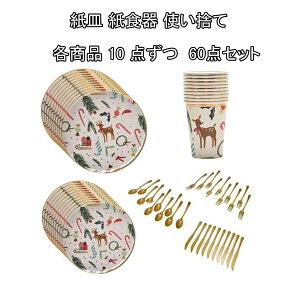 ���M �M �g���̂� �e�� 10 �_���� 60�_�Z�b�g �N���X�}�X�H�� ���M �g���̂� ���R�b�v �i�C�t �t�H�[�N �X�v�[�� �N���X�}�X �e�[�} ��