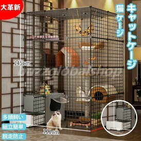 猫 ケージ キャットケージ 3列4段2列 猫向けスペース付き 超大型猫用ゲージネコ ケージ 多頭飼い 特大取り外し可能なお手入れ簡単小動物