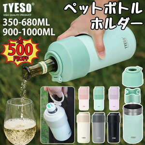 TYESO �y�b�g�{�g���z���_�[ �{�g���C���{�g�� �z���_�[ �ۗ� �ۉ� �^��f�M �蕿�t�� �R�[�X�^�[�t�� �܂肽���ݎ� �X�e�����X 300ml~6