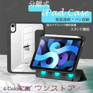 iPad Air ��5/4/3���� �P�[�X iPad ��10/9���� �P�[�X �y�����[ �J�o�[ �A�C�p�b�h mini 6/5 Pro11 �C���` �P�[�X �������