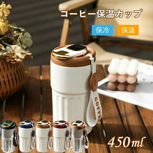 ^u[ ۉJbv 450ML x\  ۉ ۗ⍂i R[q[Jbv gїp Rbv 316XeX  Mtgp 