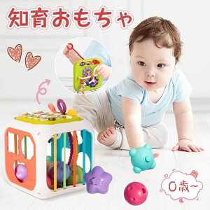 赤ちゃん おもちゃ マジックボックス 型はめあそび 歯車 スタッキングトイ 音が鳴る 楽器 ルーピング 握る 投げる プルストリング 引き