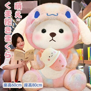 巨大 抱きまくら 白熊 くま ぬいぐるみ おもちゃ 大きい ギフト 動物 装飾 遊び くま縫い包み くま抱きぐるみ インテリア 人気 可愛い