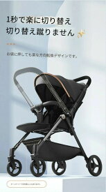 【送料無料】2025年最新モデル 折りたたみ A型ベビーカー AB 折り畳める コンパクト リクライニング メッシュ 1ヶ月～ 日よけ おしゃれ