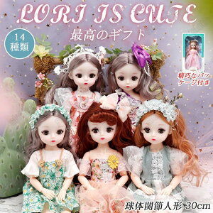 ���̊֐ߐl�` 30cm �������� �h���X ���P�l �h�[�� �{�f�B �{�� �m�� �֐� �l�` �h�[���� �� �M�t�g�{�b�N�X�t�� �ߑ��t�� ���� 23��