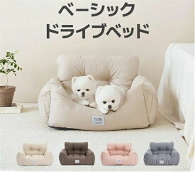 ベーシックカーシート ドライブベッド 犬用 ドライブボックス ドライブボックス ペット用品 ペットクッション ドライブシート ベッド ペ
