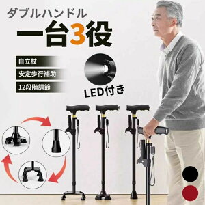 1�{���3��ނ̃E�H�[�L���O�x�[�X �^�X�e�b�L �� �|��Ȃ� 1�_��4�_�񋤗L 360°��] �y�� �A���~�� �⏕�n���h���t�� ������4�_�� 1