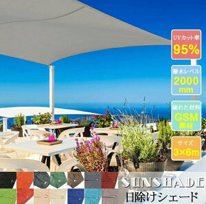 3m×6m ՔMlbg TVF[h VF[h 悯 VF[h ^  N[VF[h UVJbg ȃGl Ռ ՔM ho ʂ