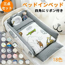 楽天市場】双子用 ベビーベッドの通販