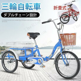大人用三輪車 20インチ 三輪自転車 3輪自転車 大人用 収納便利 高齢者用 高さ調節可能 3輪バイク ダブルバスケット ダブルブレーキ 初心