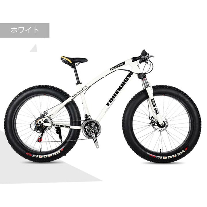 楽天市場】自転車MTB、ファットホイールバイク/ファットバイク 