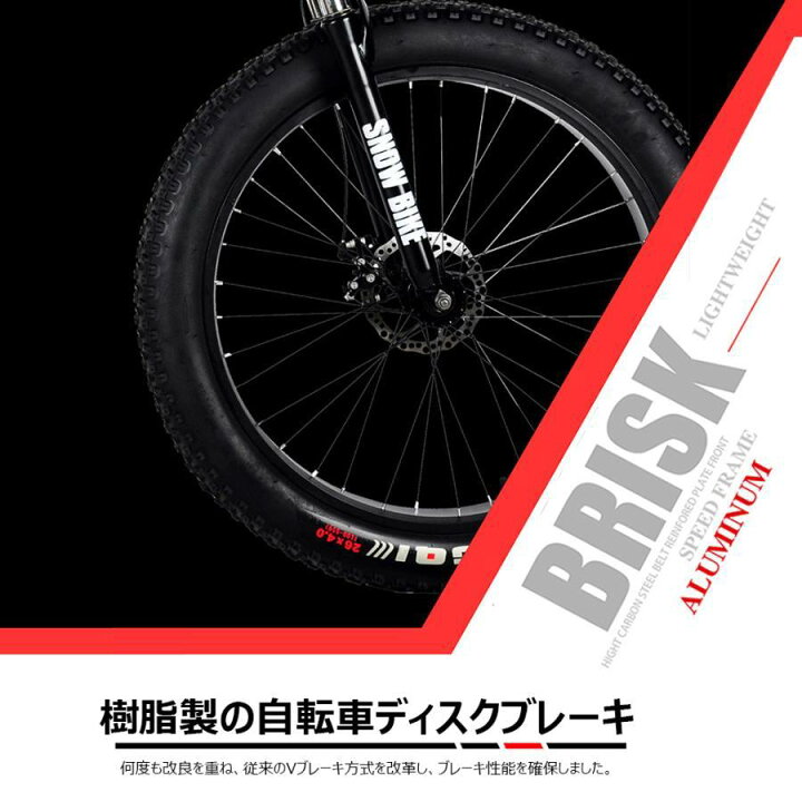 楽天市場】自転車MTB、ファットホイールバイク/ファットバイク 