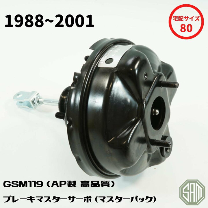 楽天市場】ローバーミニ AP製 ブレーキサーボ ブレーキマスターバック 