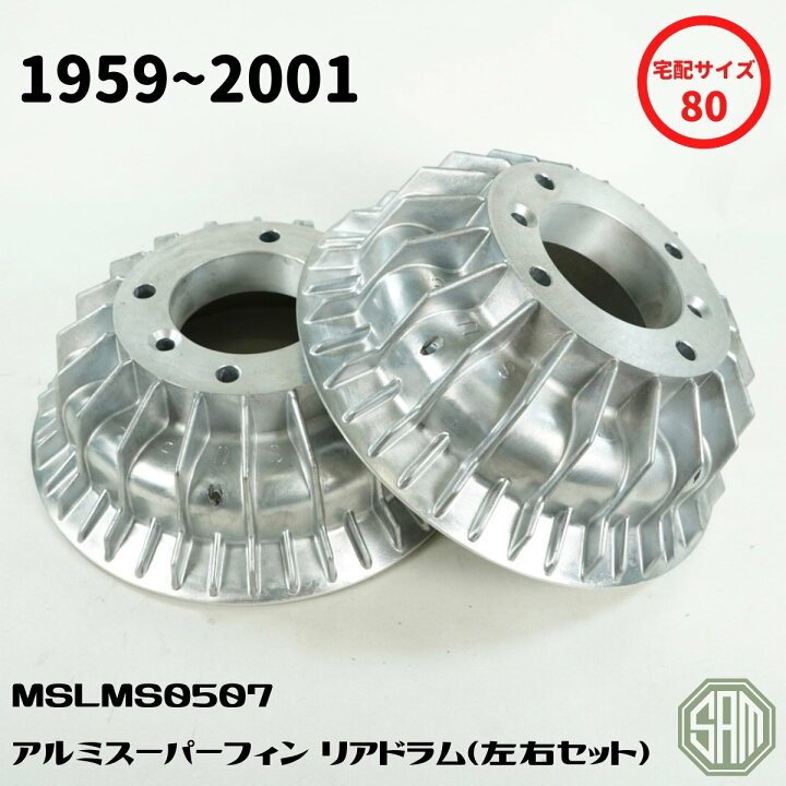 楽天市場】ローバーミニ リアブレーキ アルミスーパーフィン  