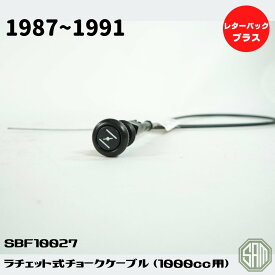 ローバーミニ チョークケーブル ラチェット式 1000cc用 1987年式以降 SBF10027