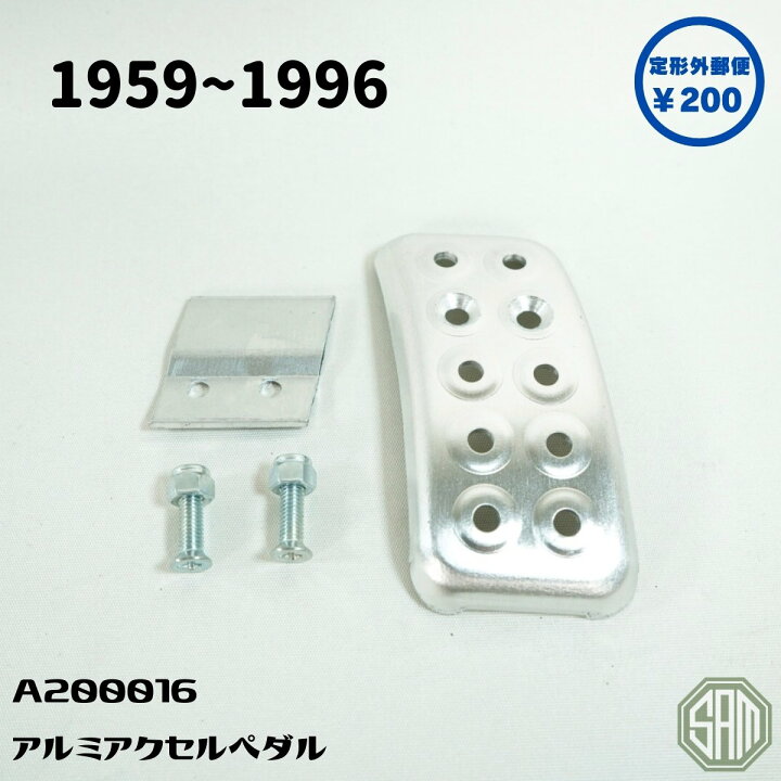 楽天市場】ローバーミニ アクセルペダル A200016 新品 : SAMIMPORT SHOP