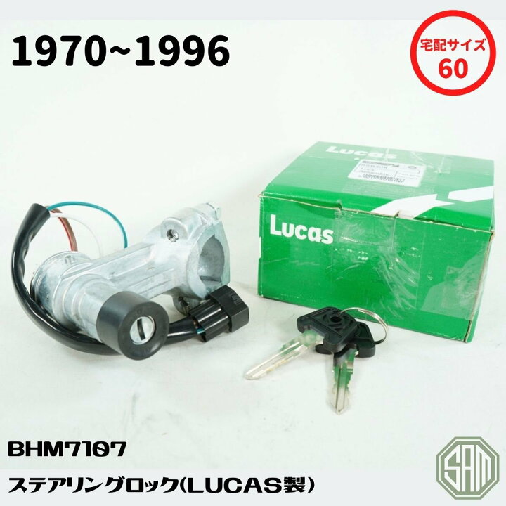 楽天市場】ローバーミニ キーシリンダー&スイッチ ステアリングロック 