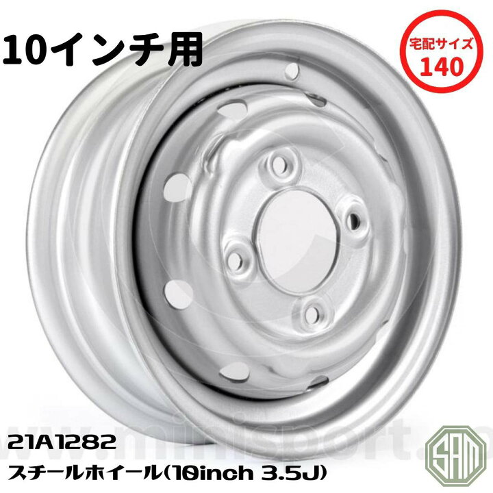 楽天市場】ローバーミニ スチールホイール シルバー 3.5J-10インチ 4本 