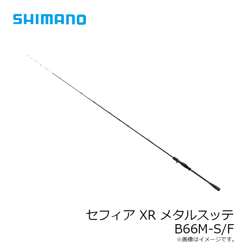 楽天市場】シマノ(SHIMANO) ルアー竿 22 セフィアXR メタルスッテ B66M