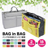 バッグインバッグ 収納たっぷり 全13色 | 小さめ 大きめ リュック おしゃれ かわいい 整理 軽い インナー…