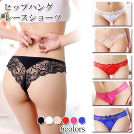 ヒップハング ショーツ レディース | 綿 レース 赤 選べる カラー 女の子 かわいい 黒 コットン 下着 白 セクシー ビキニ パンツ ヒップハングショーツ 20代 30代 40代 ホワイト レッド ブラック ピンク ベージュ ブルー