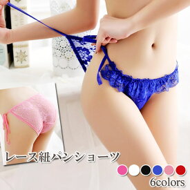 総レース 紐パン ショーツ フリル レディース 下着 インナー 勝負下着 セクシー シースルー 透ける かわいい レッド ブラック ローズ ホワイト ピンク ブルー