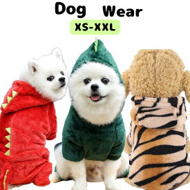 【お買い物マラソン 10%OFF】犬服 小型犬 ドッグウェア 虎 寅 恐竜 可愛い コスプレ コスチューム アニマル イベント お出かけ お散歩 クリスマス ハロウィン お正月 干支 なりきり 暖かい 冬 秋 お揃い ポメラニアン チワワ COTEN