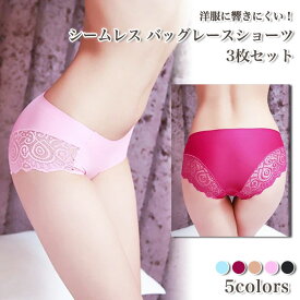 【在庫処分セール】3枚 セット シームレス バックレースショーツ 下着 インナー レディース 洋服に響きにくい ずれにくい フィット感 シームレス バックレース ブルー ワインレッド ベージュ ピンク イエロー ホワイト パープル ブラック ヒップハング