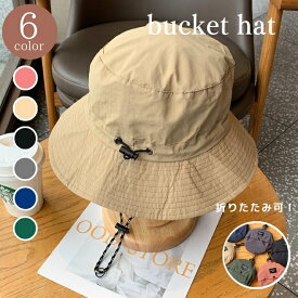 【在庫処分セール】バケットハット バケハ 折り畳み 帽子 防水 帽子 レディース 大きいサイズバケハ 深め 小顔 完全遮光 UVカット 帽子 あご紐 自転車 飛ばない UV つば広 折りたたみ 洗える ハット 日よけ帽子 夏 冬 かぶる日傘