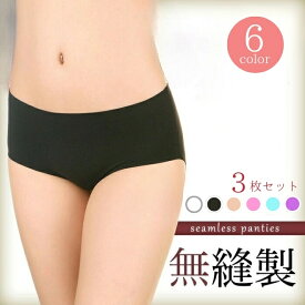 【3枚セット】ショーツ シームレス セット | シームレスパンツ 無縫製 かわいい 浅履き新羅 レディース インナー ラインが出ない 下着 学生 大人 シニア まとめ買い パンツ 響かない 無地 通気性 伸縮性 ノーライン