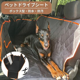 販売記念セール 犬 ドライブシート 車 シート ドライブボックス ドライブベッド ペット 防水 小型犬 中型犬 大型犬 飛び出し防止 お出かけ 水遊び COTEN