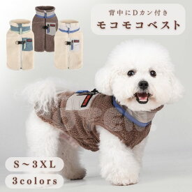 犬 服 冬 ベスト ジャンバー 上着 背開き ファスナー ハーネス ボア もこもこ 防寒 着せやすい 着脱簡単 背中 チャック 可愛い おしゃれ 秋服 冬服 ペット COTEN