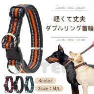 【楽天スーパーセール10%OFF】犬 首輪 ダブルリング カラー 軽い 丈夫 中型犬 大型犬 お散歩 安全 安心 …