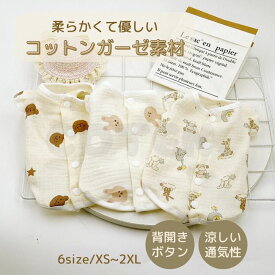 犬 服 コットン ガーゼ 春 夏 背中開き ボタン タンクトップ 涼しい 通気性 着せやすい 小型犬 中型犬 薄手 シースルー 韓国風 軽量 可愛い おしゃれ 優しい シニア クマ柄 春服 夏服 術後 お散歩 お出かけ 部屋着 着脱簡単 ドッグウェア ペット 猫 COTEN